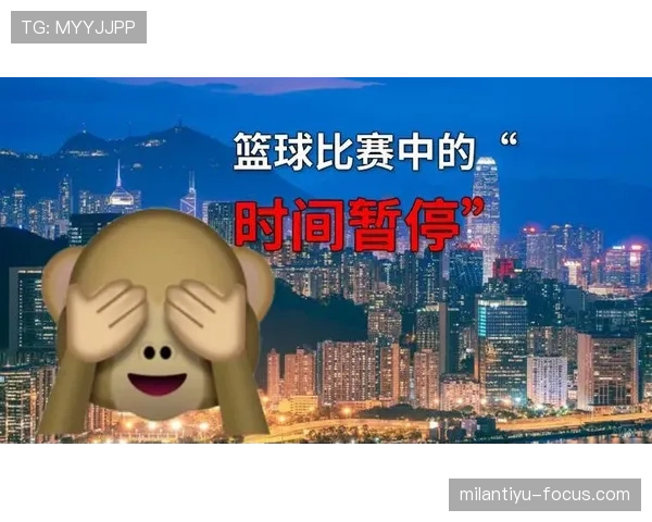 篮球比赛中暂停的时间限制到底怎么算? 篮球比赛中暂停的时间限制到底怎么算?