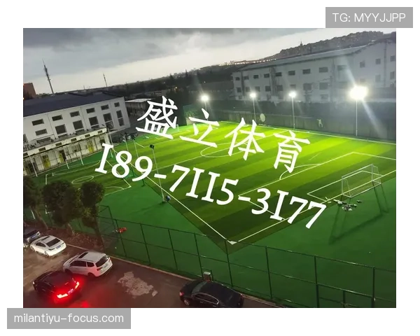 草坪场地规则拆解：足球比赛对场地质量有哪些硬性标准？